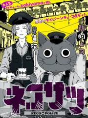 斗罗大陆人物志漫画封面